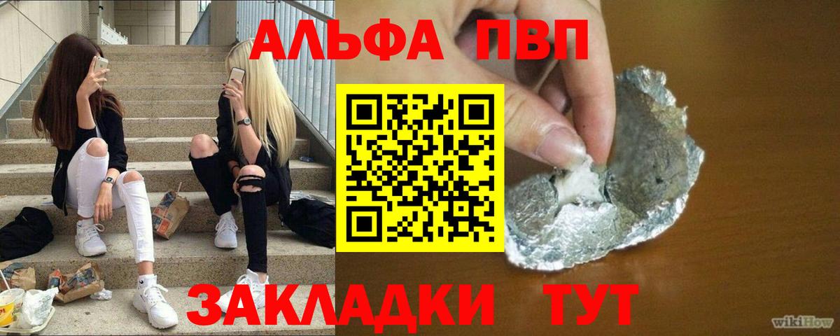 А ПВП кристаллы Выкса