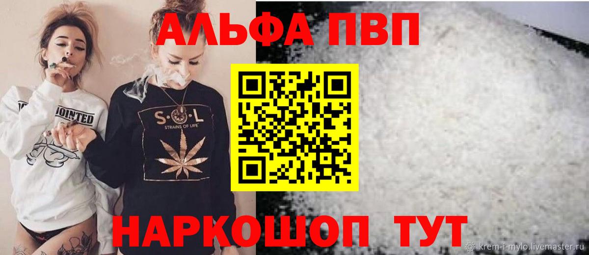 Альфа ПВП  A PVP СК КРИС  Alpha PVP крисы CK  A-PVP крисы CK  Вход с VPN  Выкса 