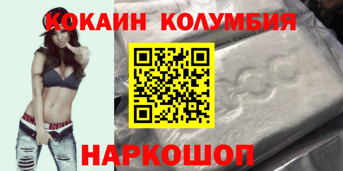 Выкса  Cocaine 97%  наркошоп  Вход с VPN 