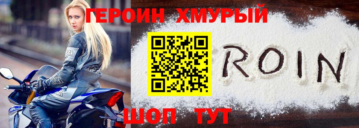 Выкса  ГЕРОИН гречка  ГЕРОИН  Вход с VPN 