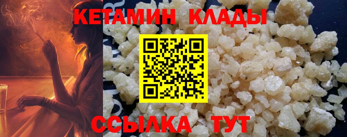 КЕТАМИН ketamine Выкса