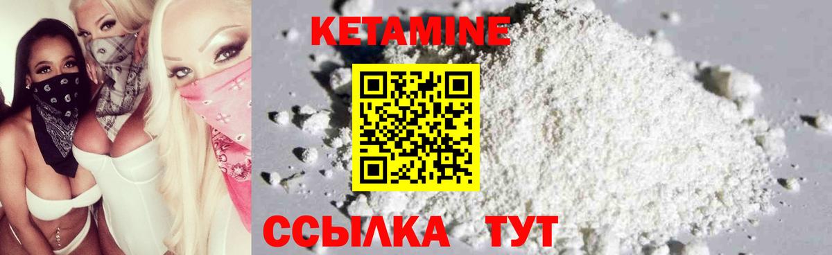 Кетамин ketamine  KRAKEN рабочий сайт  Вход с VPN  Выкса  Кетамин VHQ 
