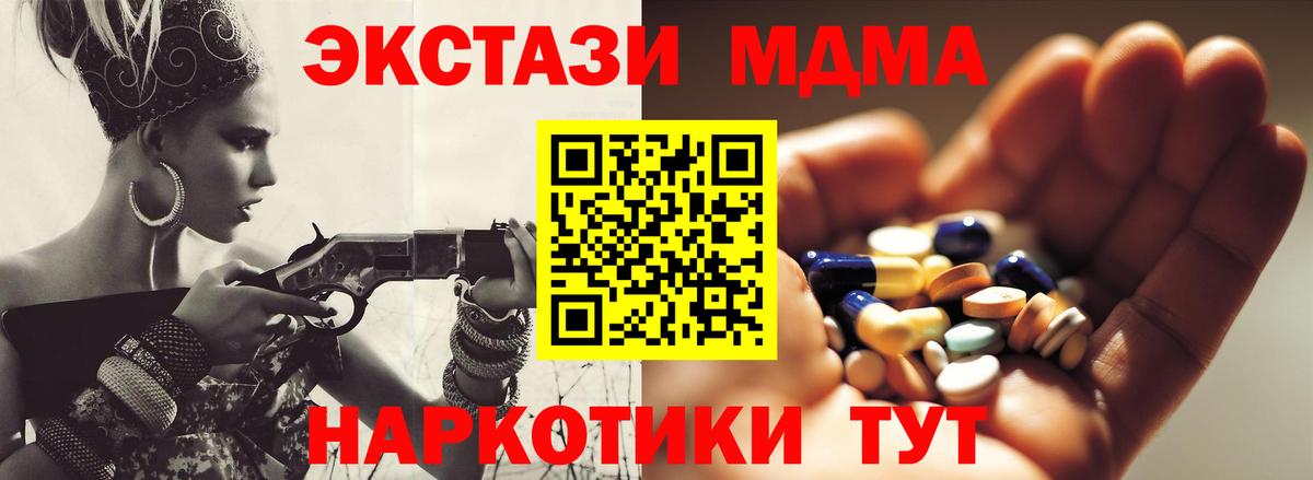 MDMA  МДМА молли  Вход с VPN  MDMA Molly  Выкса 