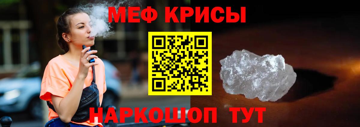 Меф мяу мяу кристаллы Выкса