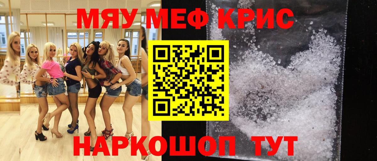Мефедрон мука  Мефедрон 4 MMC  Меф  Вход с VPN  Выкса 