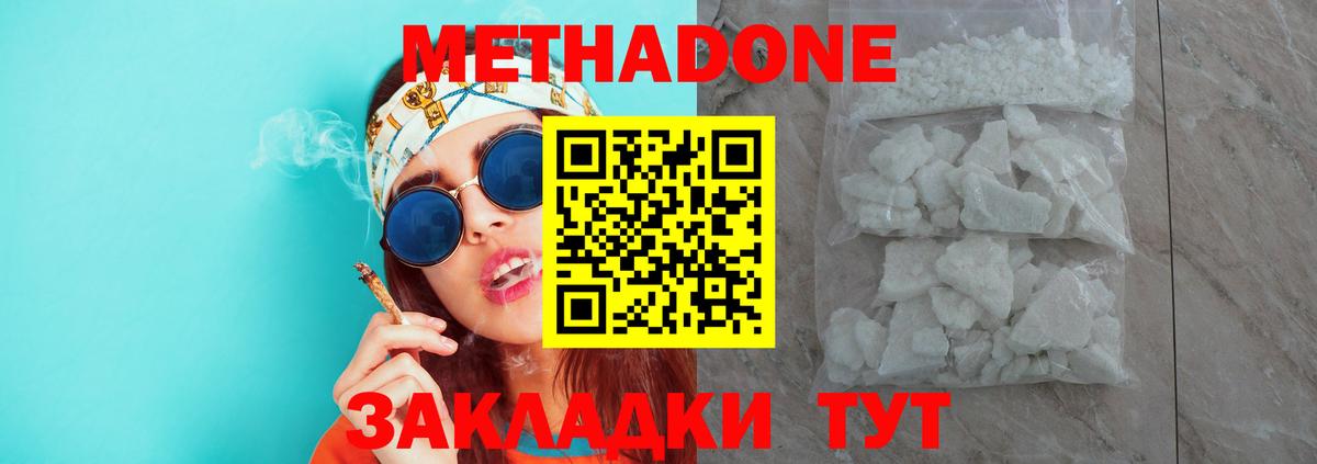 Метадон белоснежный Выкса