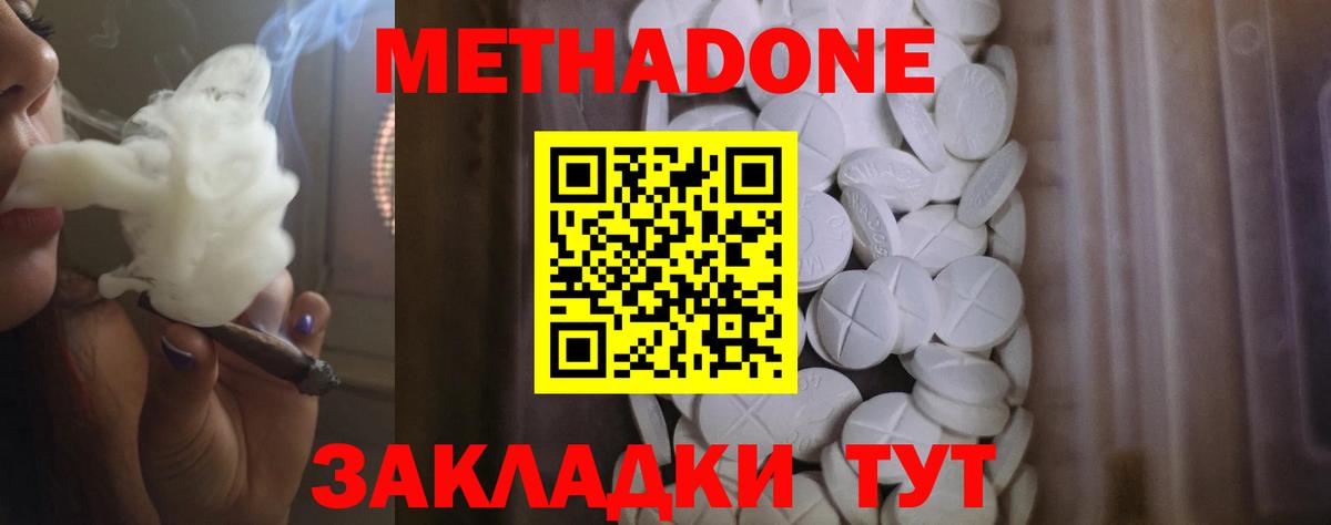 МЕТАДОН VHQ  Вход с VPN  Выкса 