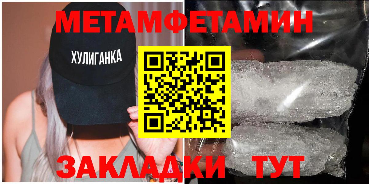Выкса  Первитин кристалл  Вход с VPN 