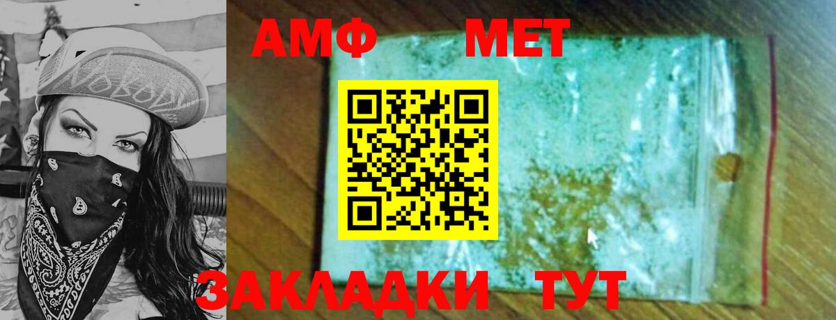Метамфетамин Methamphetamine Выкса