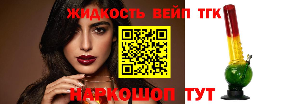 цена   Дистиллят ТГК вейп с тгк  Вход с VPN  Выкса 
